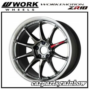 ★WORK/ワーク EMOTION ZR10 16×5.5J 4/100 +45★グリミットブラックダイヤカットリム/GTKRC★4本価格★