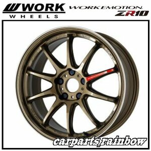 ★WORK/ワーク EMOTION ZR10 17×8.0J/8J 5/114.3 +47★チタンダイヤリップカット/HGLC★4本価格★