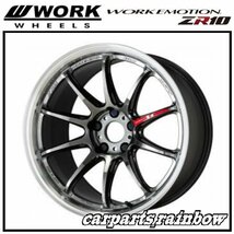 ★WORK/ワーク EMOTION ZR10 17×7.0J/7J 5/114.3 +53★グリミットブラックダイヤカットリム/GTKRC★4本価格★_画像1