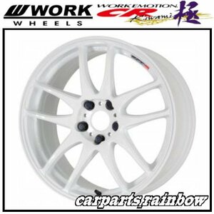 ★WORK/ワーク EMOTION CR Kiwami 極 17×9.0J/9J 5/114.3 +38★ホワイト/WHT★4本価格★