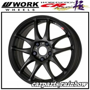 ★WORK/ワーク EMOTION CR Kiwami 極 17×7.0J/7J 4/100 +47★マットブラック/MBL★