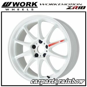 ★WORK/ワーク EMOTION ZR10 19×9.5J 5/114.3 +30★アズールホワイト/AZW★4本価格★