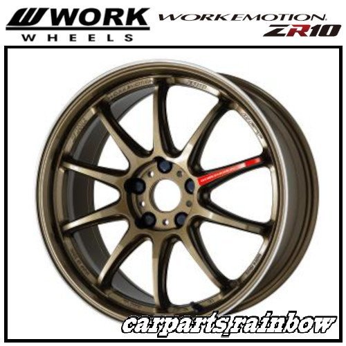 ★WORK/ワーク EMOTION ZR10 15×5.0J/5J 4/100 +45★チタンダイヤリップカット/HGLC★4本価格★