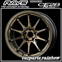 ★RAYS/レイズ VOLKRACING ボルクレーシング CE28N-plus 18×10.5J 5/114.3 +22★シャイニングブロンズメタル(SZ)★4本価格★_画像1