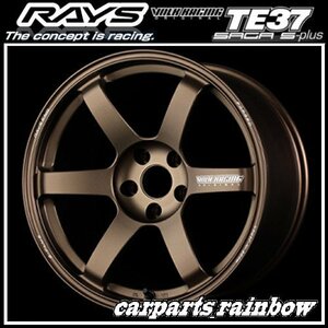 ★RAYS/レイズ VOLKRACING ボルクレーシング TE37SAGA S-PLUS 18×9.5J 5/114.3 +45★ブロンズ(BR)(アルマイト)★