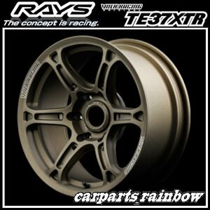 ★RAYS/レイズ VOLKRACING ボルクレーシング TE37XTR 17×8.0J/8J 6/139.7 ±0★マットガンブロンズ(MZ)★4本価格★