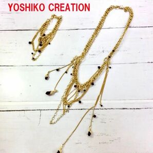 YOSHIKO CREATION ネックレス ブレスレット