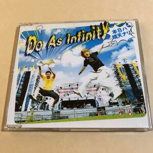 Do As Infinity 1SCD「本日ハ晴天ナリ」