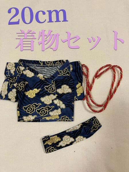 ぬいぐるみ服20cm着物3点セット