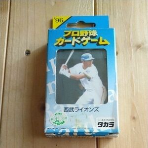 プロ野球カードゲーム96　 西武ライオンズ