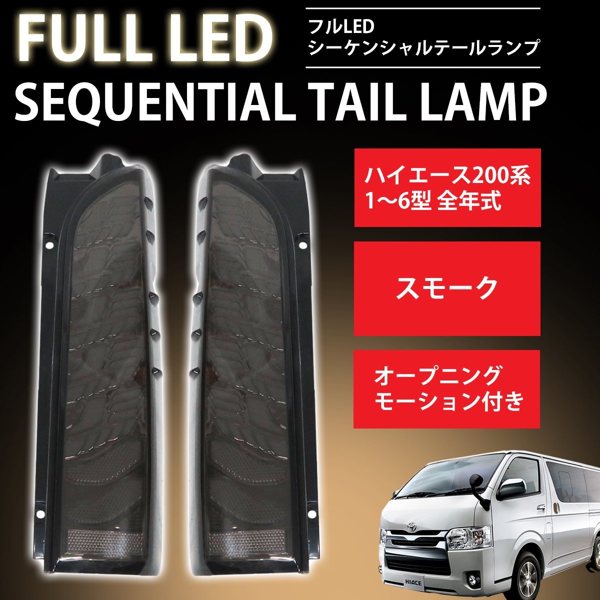ヤフオク! -「オープニング」(テールライト) (トヨタ用)の落札相場