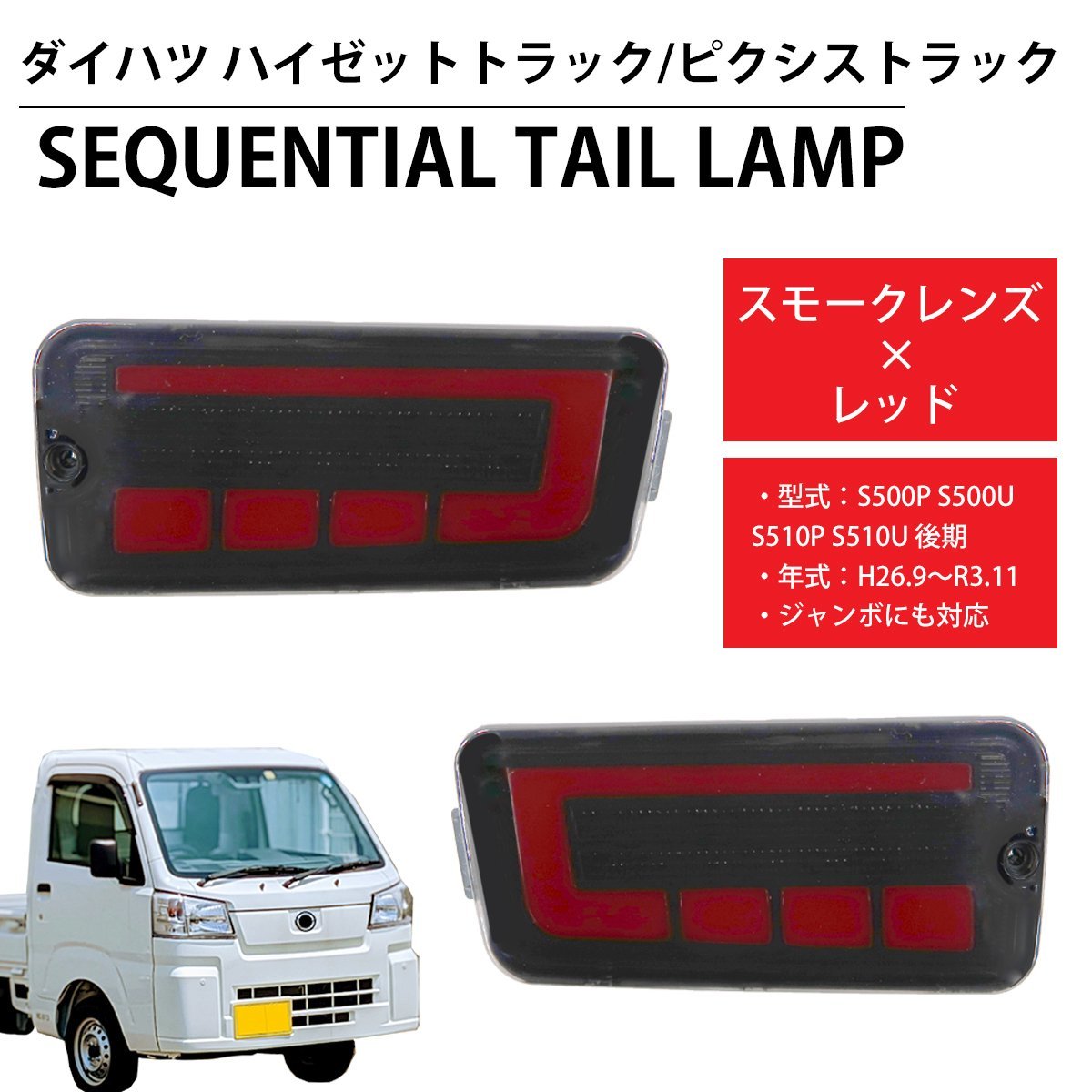 2023年最新】ヤフオク! -ハイゼットledテールの中古品・新品・未使用品一覧