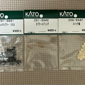 KATO激安新品アクセサリーパーツ3点セット早い者勝ち