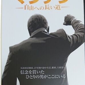 マンデラ ~自由への長い道~