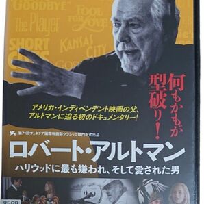 ロバート・アルトマン ハリウッドに最も嫌われ、そして愛された男