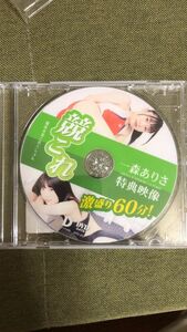 デジタル出版 競泳水着これくしょん 一森ありさ 特典映像 DVD