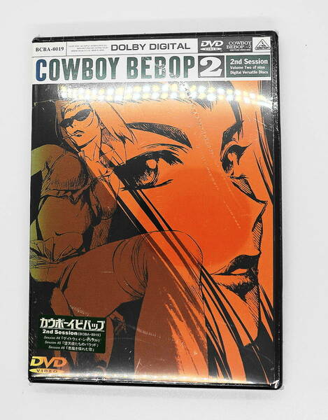 DVD　新品未開封　送料無料　COWBOY BEBOP 2