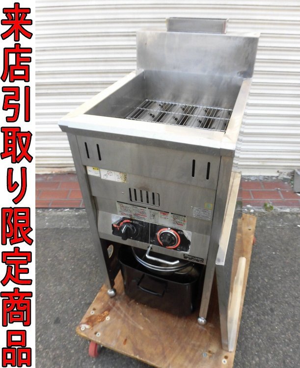 2023年最新】ヤフオク! -業務用ガスフライヤーの中古品・新品・未使用