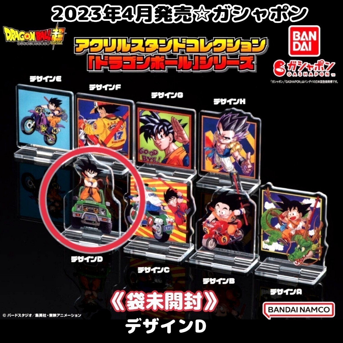 2023年最新】Yahoo!オークション -ドラゴンボールカプセル(コミック