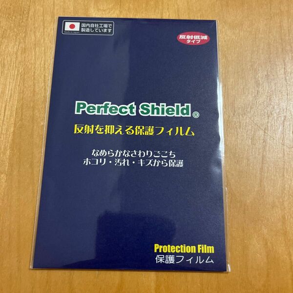 Perfect Shield GARMIN Forerunner 255S用 保護フィルム 反射低減タイプ PDA工房 