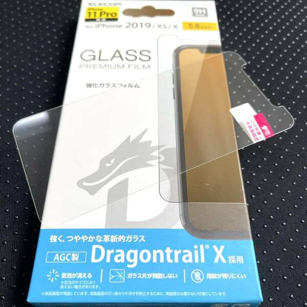 iPhone 11Pro/XS/X用ガラスフィルム★Dragontrailドラゴントレイル★高透明★硬度9H★0.21mm★旭硝子★ELECOM