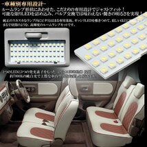 HE22S HE33S アルト ラパン LED ルームランプ 専用設計 純白光 7000K ホワイト R-513_画像2