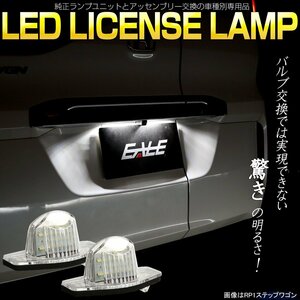 LEDライセンスランプ ヴェゼル RU1 RU2 RU3 RU4 HR-V GH1 GH2 GH2 GH3 GH4 ナンバー灯 R-153