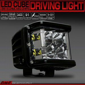40W LED 作業灯 ドライビングランプ CREE XB-D 12V 24V オフロード 4WD車のフォグランプ 補助灯 P-499