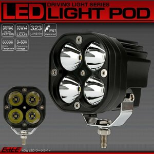 LED 作業灯 40W ワークライト スポットライト 防水IP67 オフロード 4WD 12V 24V 48V 電動フォークリフトも対応 P-471