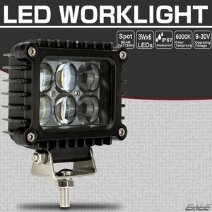 LED 作業灯 30W スポット 6連プロジェクター 薄型 バックランプ 補助灯 ワークライトに 12V/24V 防水 IP67 P-551