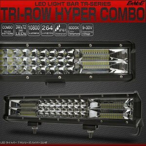 LED ライトバー 38cm 216W TRI-ROW ハイパーコンボ 15インチ 10800lm 12V 24V 対応 作業灯 ワークライト P-521