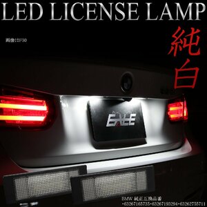 BMW LEDライセンスランプ 1シリーズ E81 E87 F20 F21 i3 I01 X2 F39 X4 G02 X4M F98 Z4 E85 E86 E89 R-111