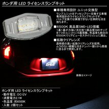 シビック EU1/2/3/4 FD1 タイプR FD2 ハイブリッド FD3 オデッセイ RA6/7/8/9 LED ライセンスランプ ナンバー灯 R-460_画像2