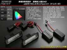 LED ライセンスランプ ゴルフ8 ゴルフ7 ゴルフ6 ゴルフ5 ゴルフ4 VW フォルクスワーゲン ナンバー灯 R-113_画像1