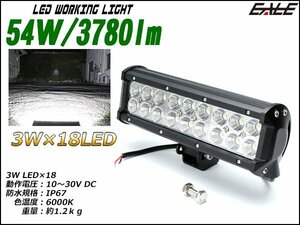 54W 9インチ LED ライトバー 作業灯 3780ｌm 防水 12V/24V P-342