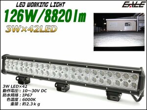 126W 20インチ LED ライトバー 作業灯8820ｌm 防水12V/24V P-355