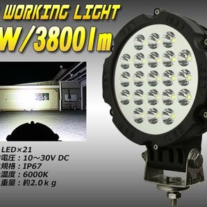 63W 3800lm LEDワークライト 作業灯 防水IP67 12V/24V P-363の画像1