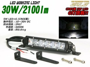 LED ライトバー 7インチ SRシリーズ スポット CREE 30W 2100lm ワークライト 作業灯 防水12V/24V P-336