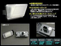 LED ライセンスランプ ニッサン R35 GT-R / V35 V36 スカイライン ユニット交換タイプの専用品 R-119_画像2