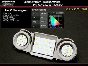 LEDルームランプ VW フォルクスワーゲン ゴルフ5 ゴルフ6 パサートCC等 リア用 R-169