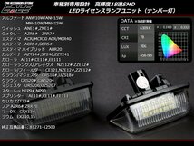 GRX130系 マークX 18系クラウン LED ライセンスランプ R-171_画像1