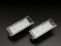 ルノー LED ライセンスランプ マスター2/3 ルーテシア R-410_画像3