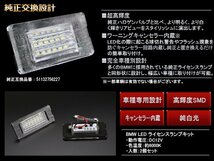 LEDライセンスランプ BMW ミニ クーパー R56 / コンバーチブル / R57 クーペ R58 / ロードスター R59 ナンバー灯 R-157_画像2