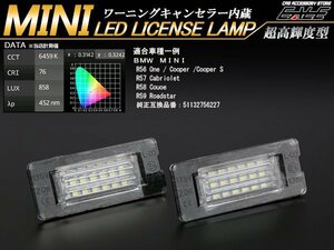 LEDライセンスランプ BMW ミニ クーパー R56 / コンバーチブル / R57 クーペ R58 / ロードスター R59 ナンバー灯 R-157