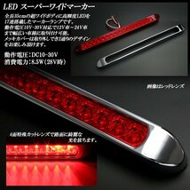 17連 LED スーパーワイド マーカー ランプ 12V 24V兼用 アンバーレンズ アンバー発光 車高灯 サイドマーカーに F-232_画像2