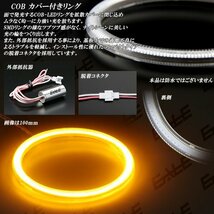 75ｍｍ COB LED カバー付き イカリング アンバー 12V/24V O-359_画像2