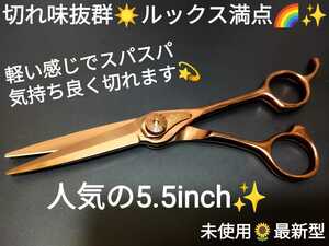 切れ味抜群カットシザー.美容師サロン仕様プロ用ハサミトリマーOKトリミングシザーペットシザー理容師ルックス満点.セルフカットバサミOK