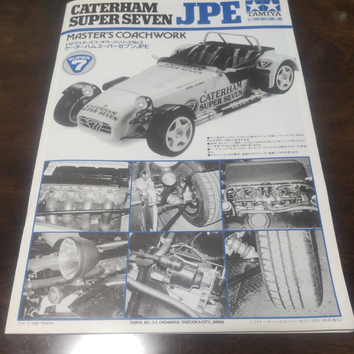 ヤフオク! -「ケーターハム スーパーセブン jpe」の落札相場・落札価格