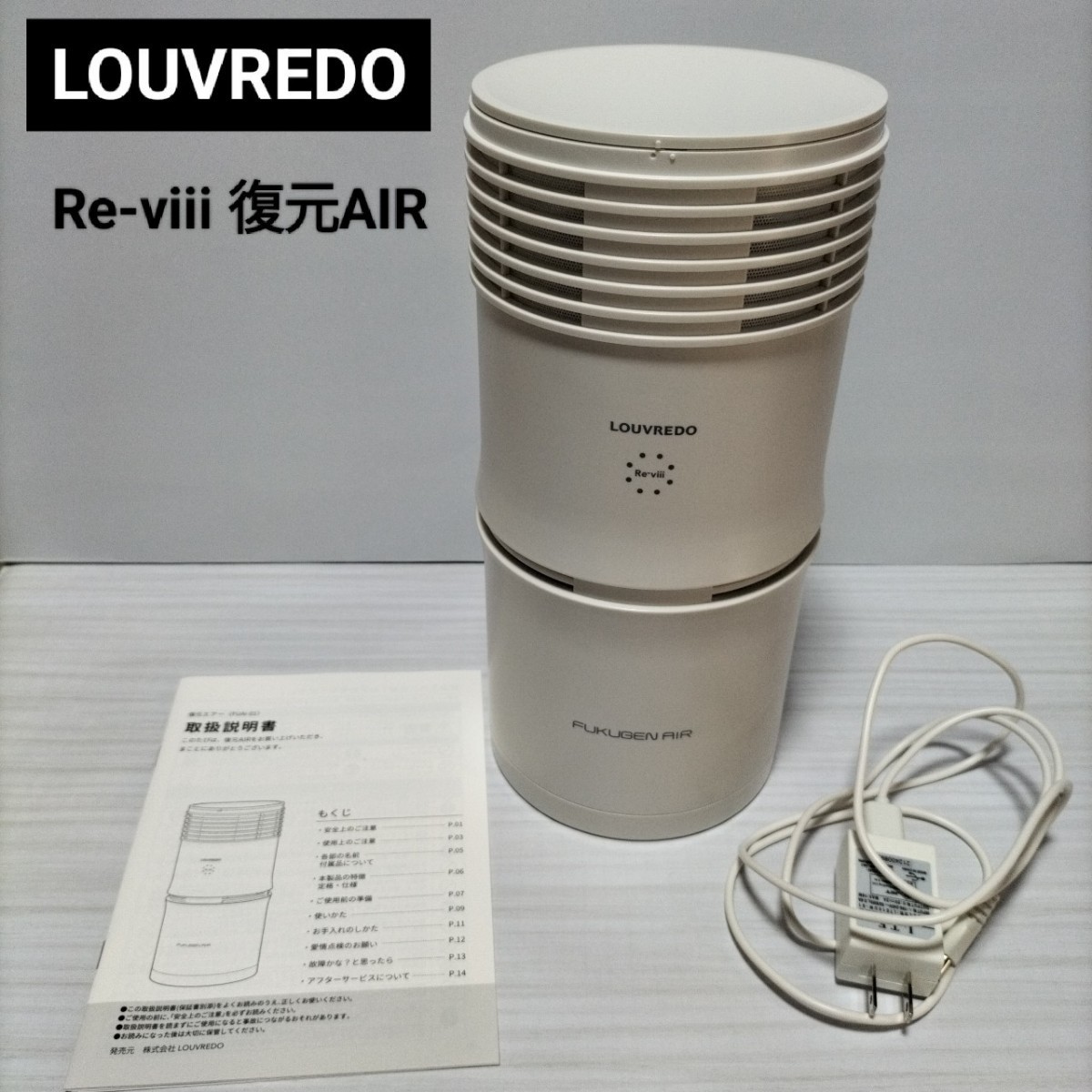 Yahoo!オークション - LOUVREDO｜ルーヴルドーの中古品・新品