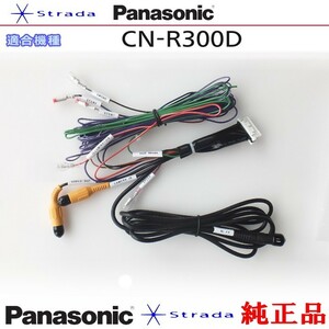 Panasonic CN-R300D vehicle interface code Panasonic genuine products rear monitor image output for etc (PZ38